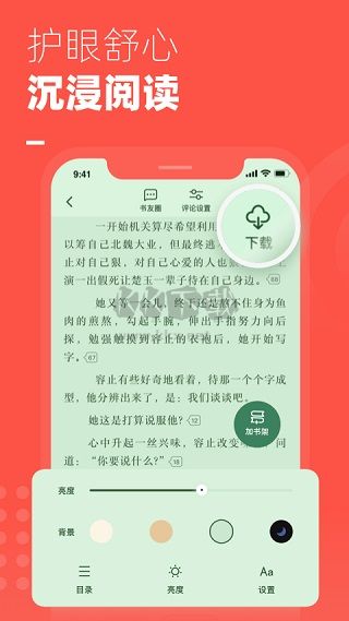 微鯉小說app官方正版