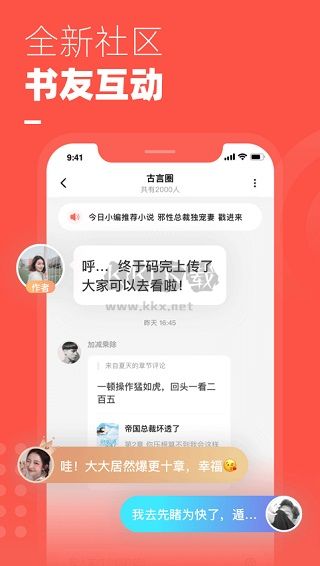 微鯉小說app官方正版