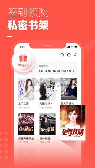 微鯉小說app官方正版