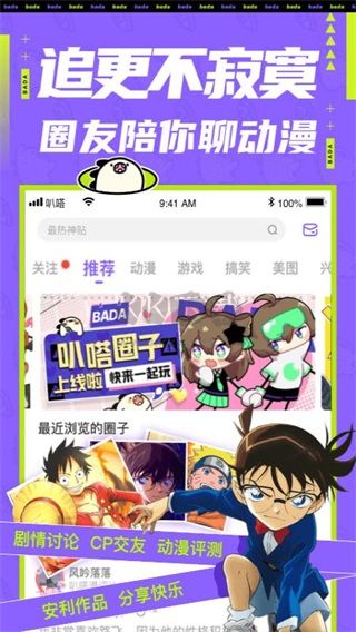 叭嗒看漫畫2024官方版