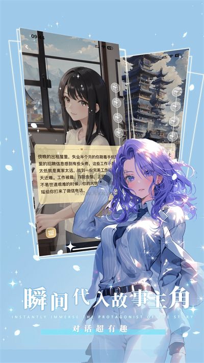 曉悟互動小說app免費破解版