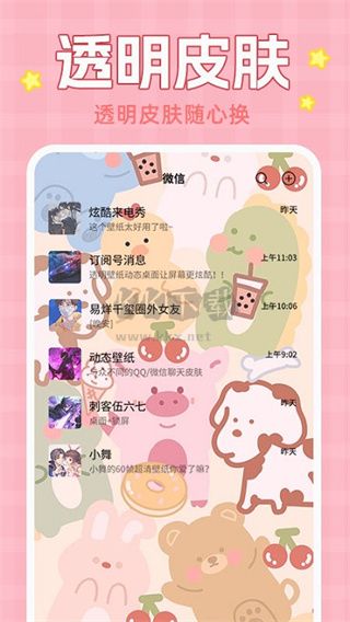 動(dòng)態(tài)壁紙大全app官方新版本