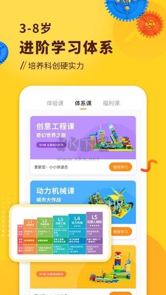 小河貍創(chuàng)客app安卓官方新版本