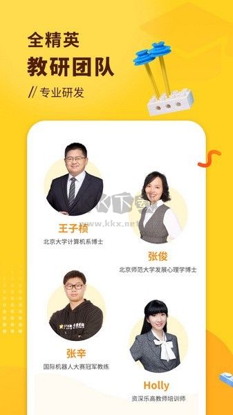 小河貍創(chuàng)客app安卓官方新版本