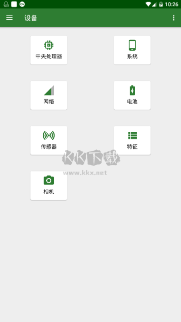 CPU X專業(yè)版界面