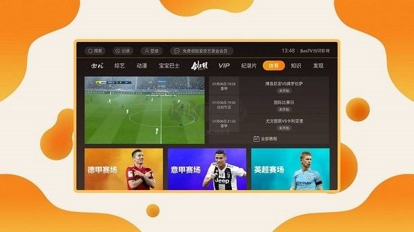 當(dāng)貝影視app免費(fèi)官方版