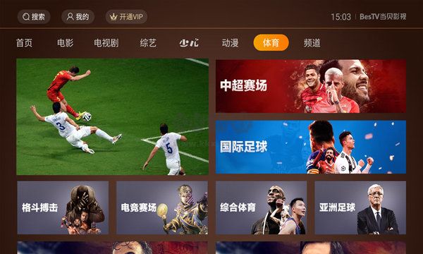 當(dāng)貝影視app免費(fèi)官方版