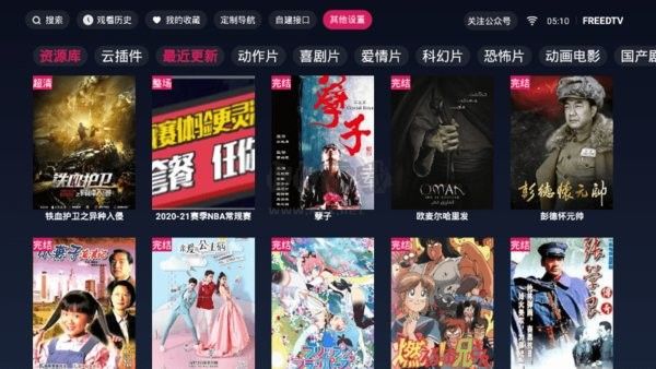 freedtv電視版2024