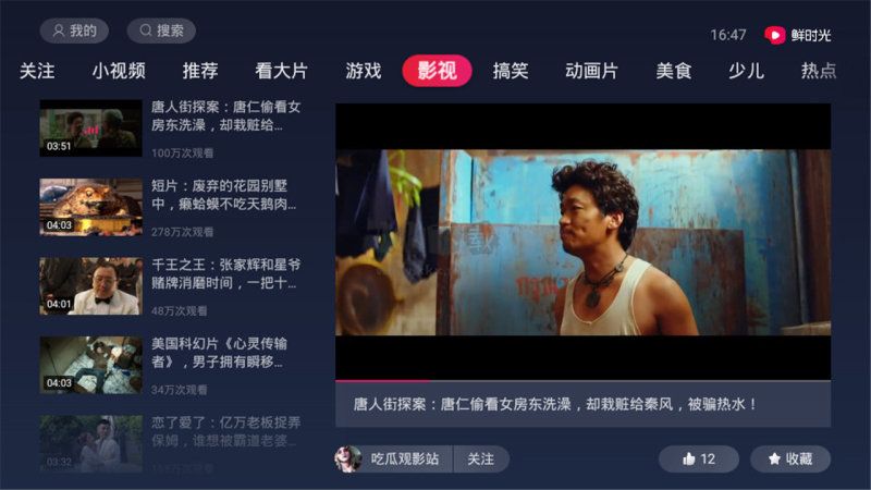 鮮時(shí)光2024最新手機(jī)版