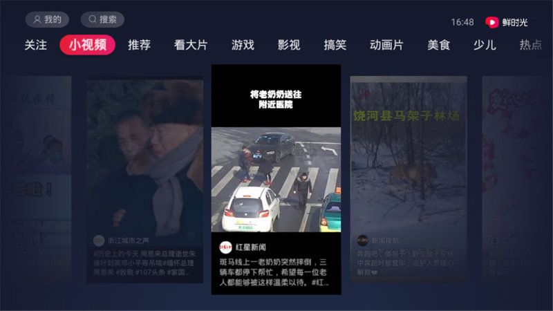 鮮時(shí)光2024最新手機(jī)版