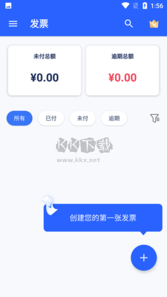 發(fā)票制作器專業(yè)版功能界面