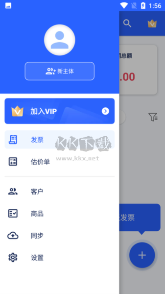 發(fā)票制作器功能展示