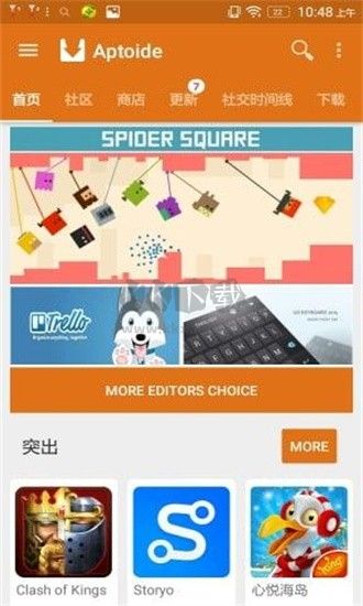 Aptoide 2024最新安卓版