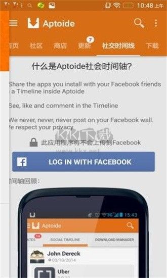 Aptoide 2024最新安卓版