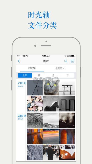 先河私有云2024官方版