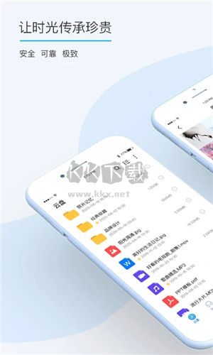 比特球云盤(pán)2024官方版