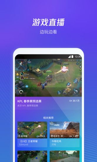 騰訊游戲管家2024電視版