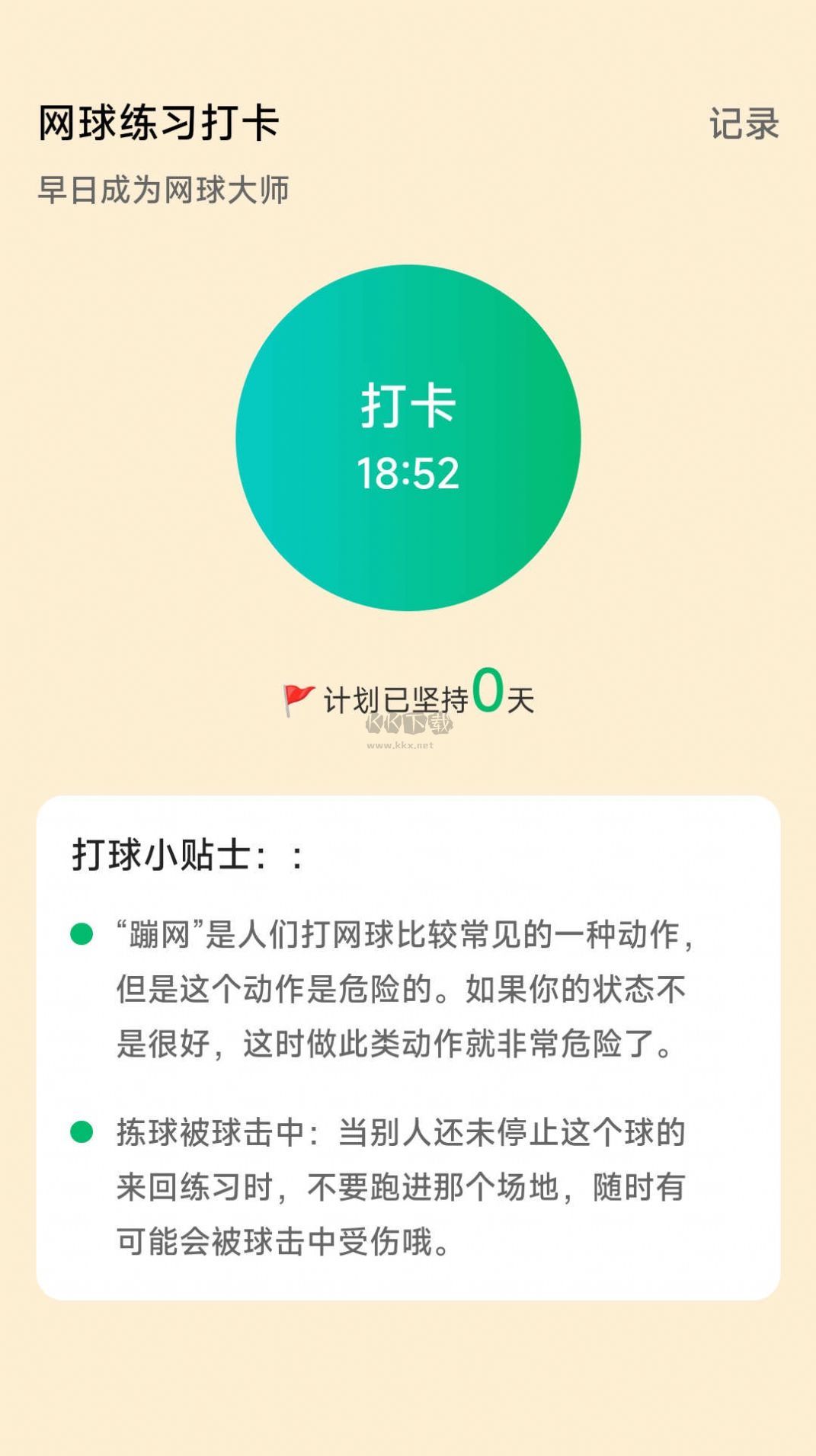 網(wǎng)場英豪2024手機版