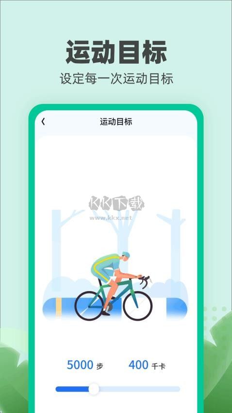 樂跑伴侶2024最新手機(jī)版