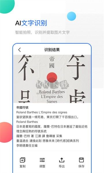 手機(jī)掃描全能王免費版