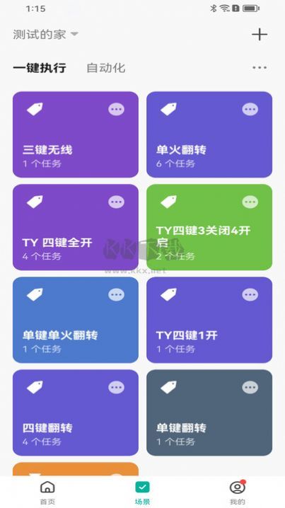 鴻雁智慧家2024官方版