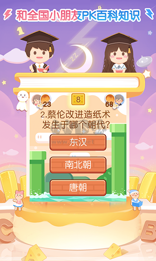 姜餅同學(xué)2024最新版