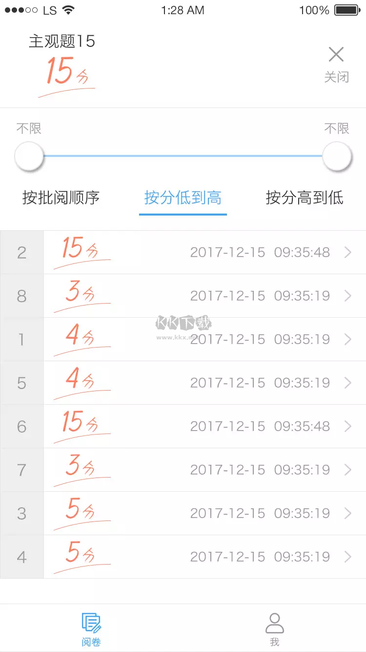 云閱卷2024手機版