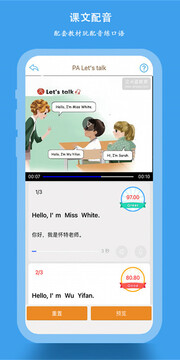 小學(xué)同步課堂2024免費版
