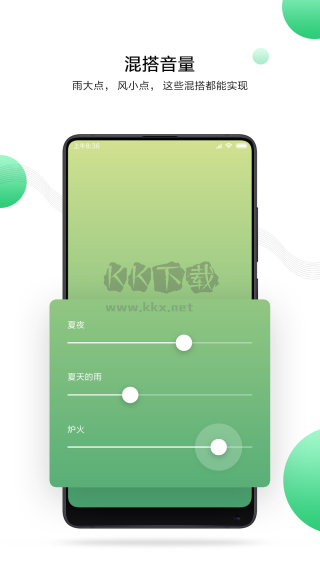 小米白噪音2024官方版