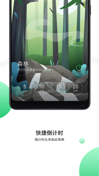 小米白噪音2024官方版