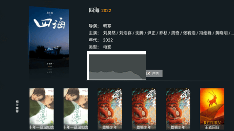 天空TV電視版app官方最新版
