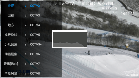 天空TV電視版app官方最新版