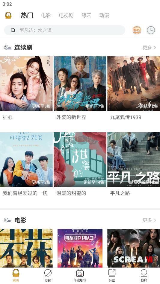 加菲貓影視app官方最新版