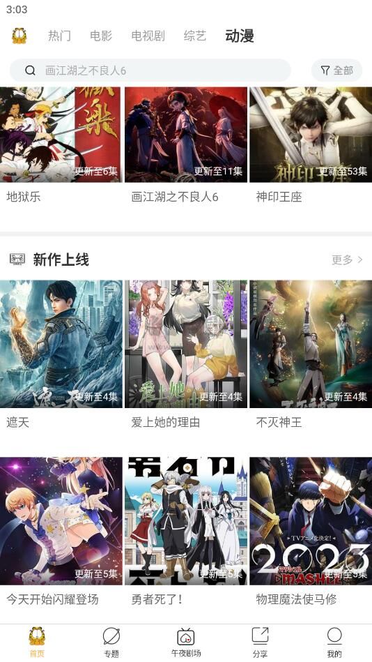 加菲貓影視app官方最新版