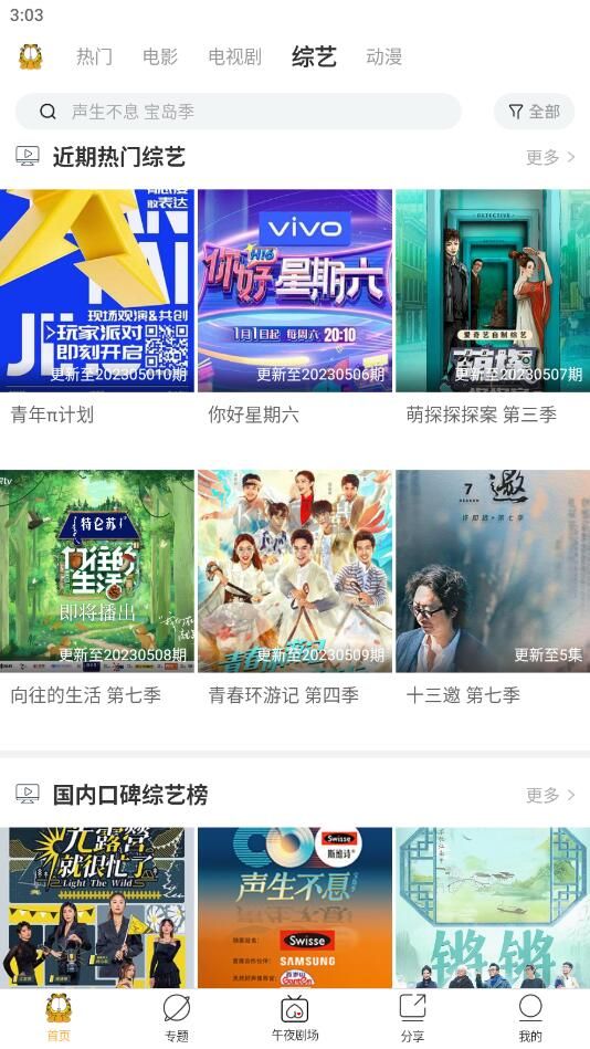 加菲貓影視app官方最新版