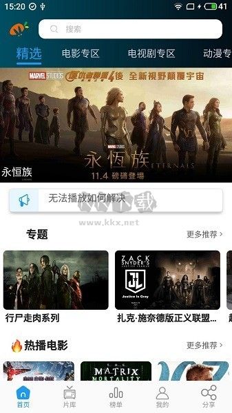 莫扎兔影視2024最新版