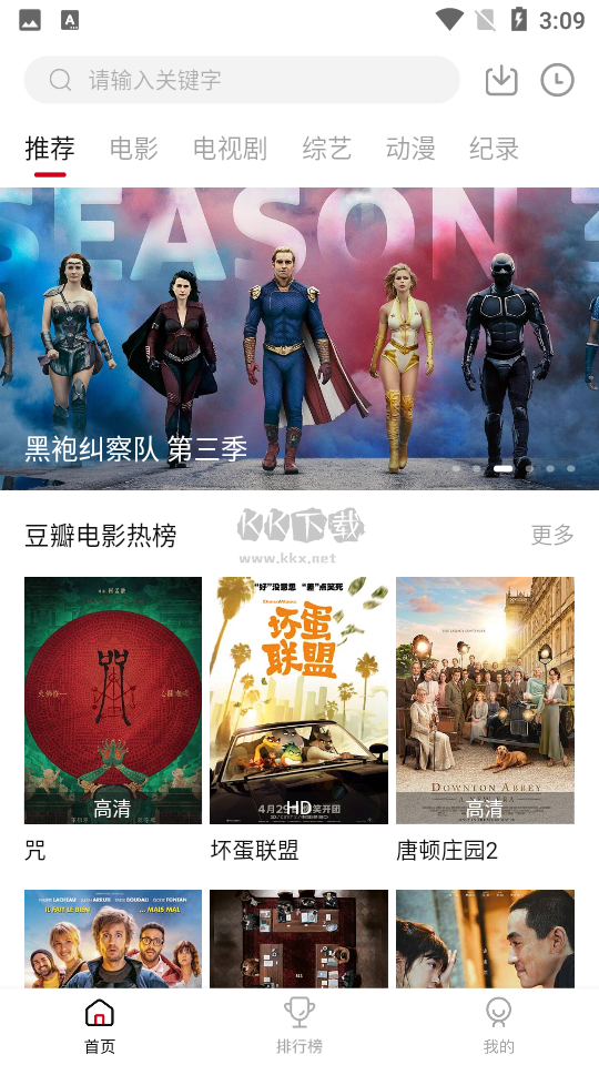 洋蔥影視app高清完整版