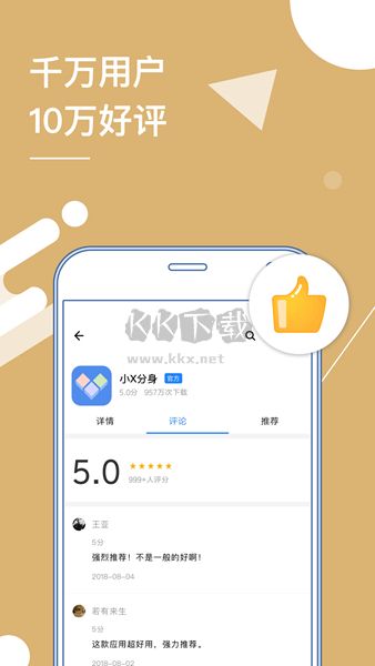 小x分身解鎖版