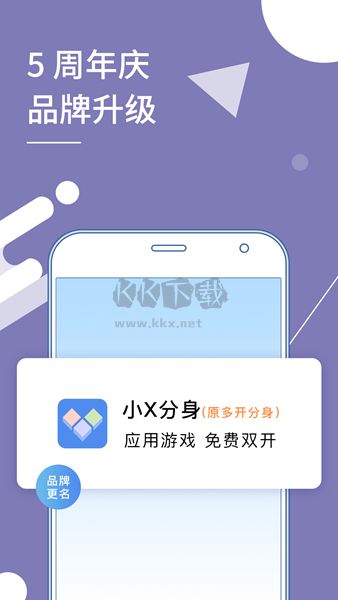 小x分身解鎖版
