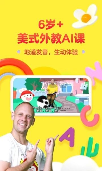 成長兔啟蒙APP優(yōu)勢
