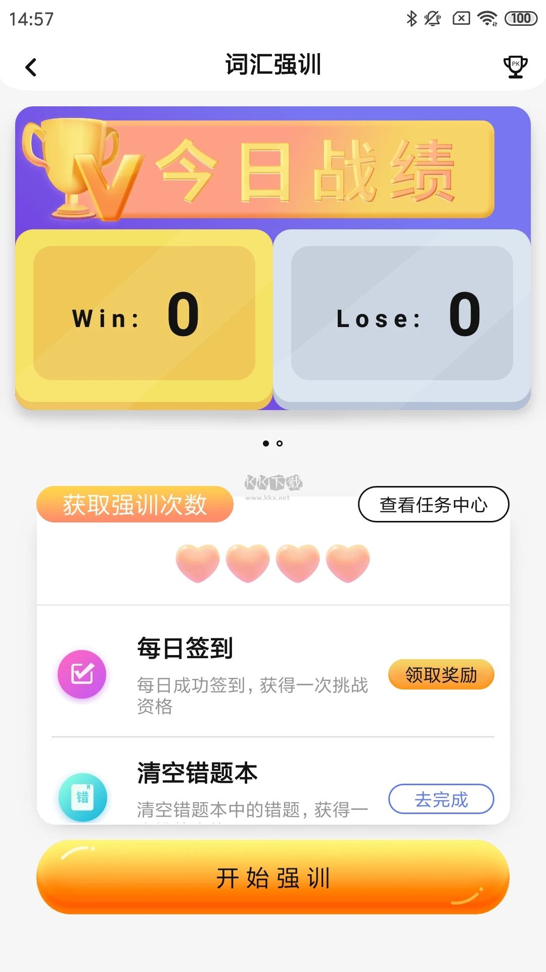 樹魚英語(yǔ)2024最新版手機(jī)版