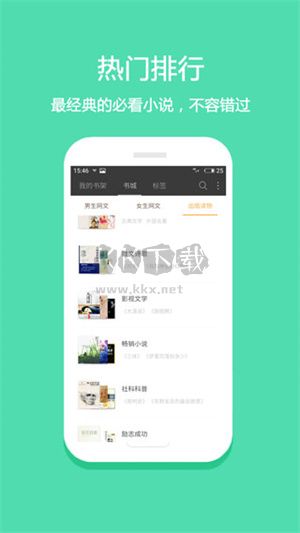 悅讀免費讀小說2024最新版