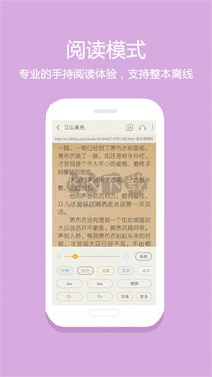 悅讀免費讀小說2024最新版