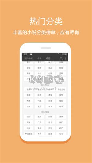 悅讀免費讀小說2024最新版