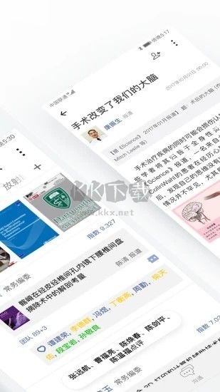 醫(yī)信網(wǎng)2024最新版手機(jī)版
