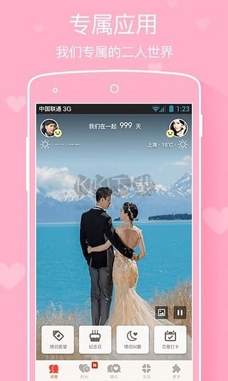 微愛(ài)2024最新安卓版