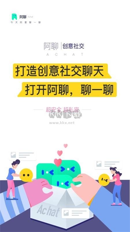 阿聊通訊2024安卓版