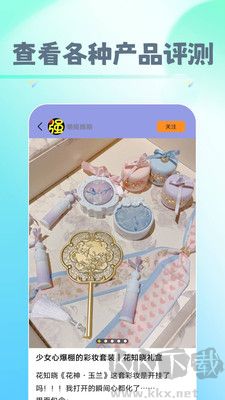 早早愛美妝app標(biāo)準(zhǔn)版