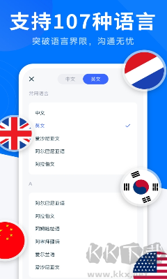 翻譯軟件界面