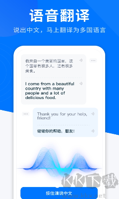實(shí)時(shí)翻譯示例
